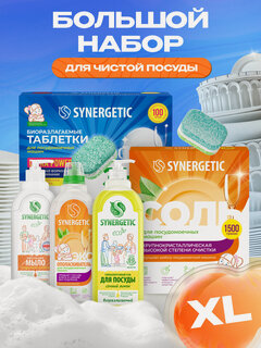 Изображение товара Набор экосредств SYNERGETIC: Чистая посуда Ultra Maximum