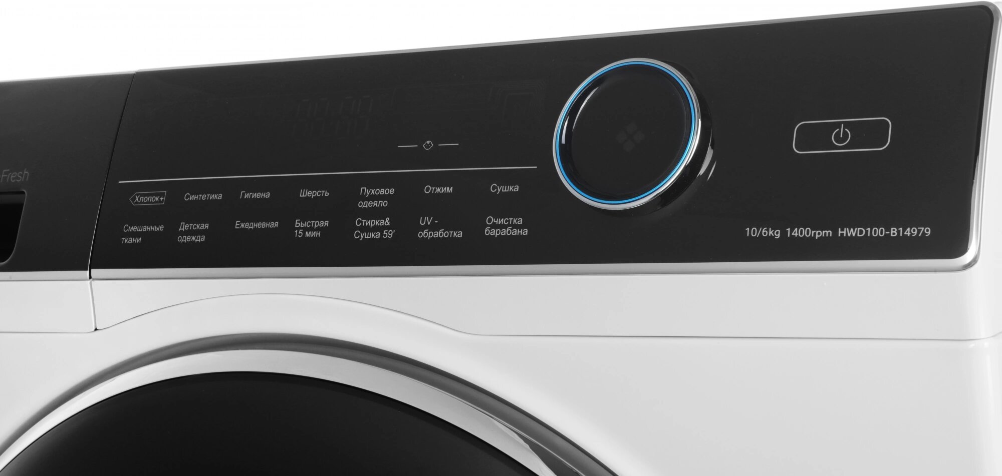 Стиральная машина с сушкой Haier HWD100-B14979