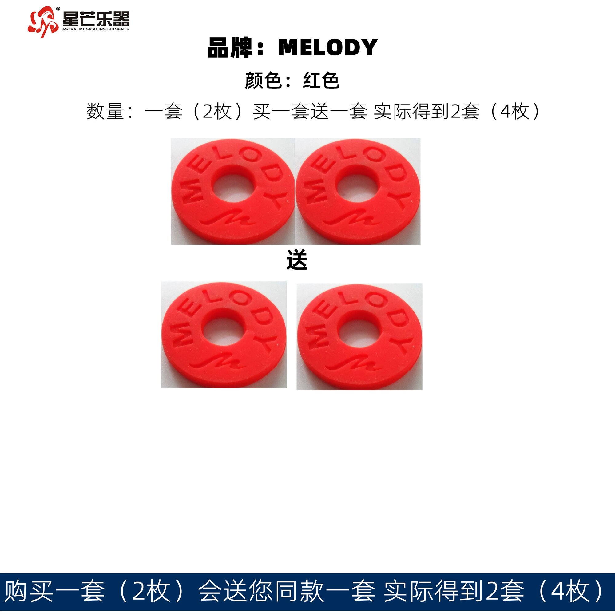 Красный набор для гитарного ремня с противоскользящим покрытием Melody, безопасная прокладка для акустической и