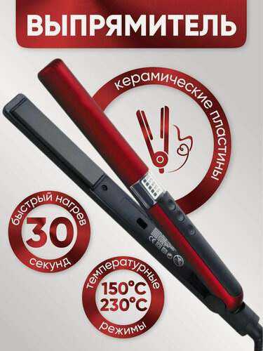 Изображение товара Профессиональная плойка для волос, утюжок, выпрямитель, утяжок, настройка температуры, для укладки , завивки волос