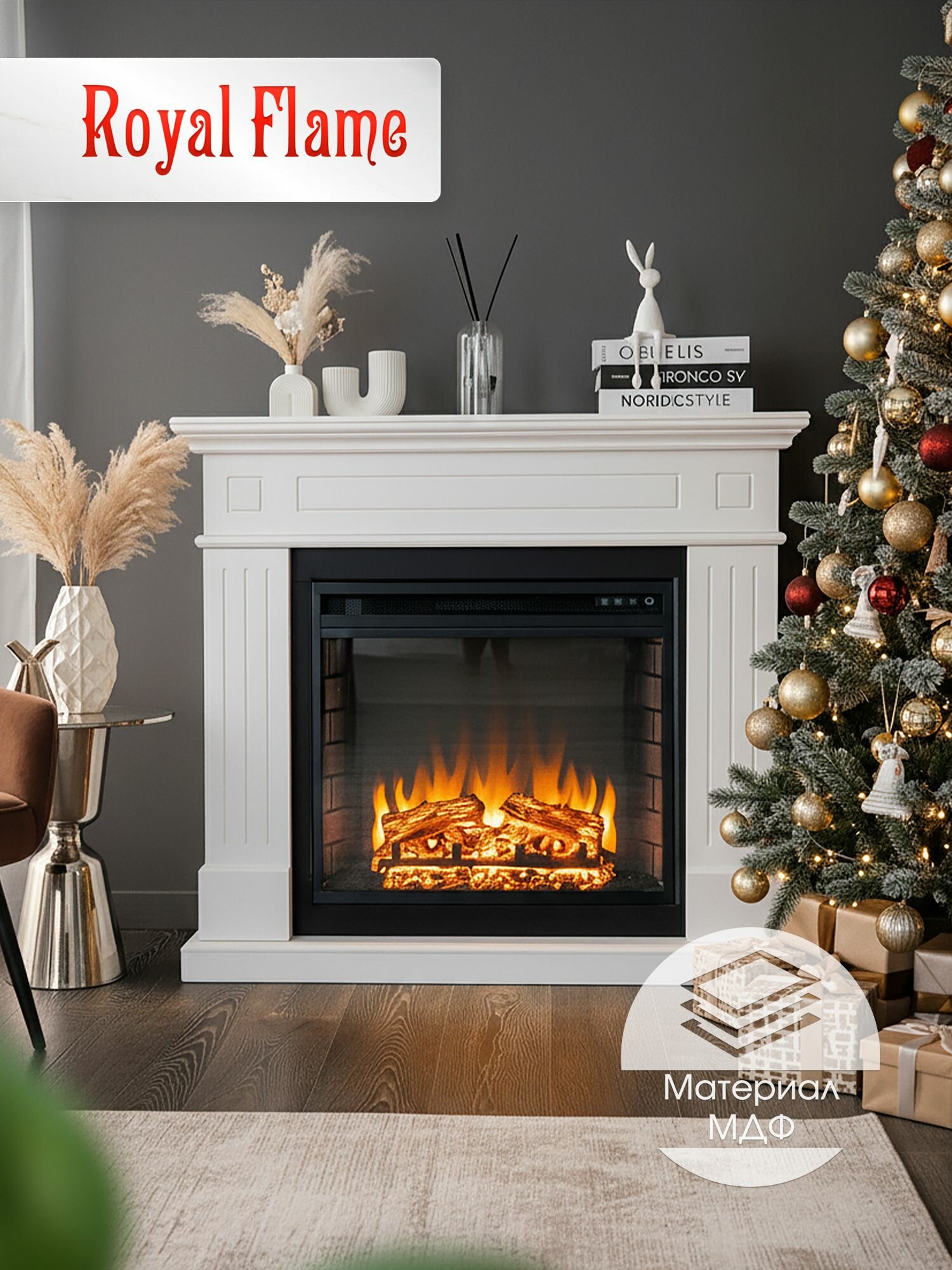 Электрический напольный камин Royal Flame модель Thompson с очагом Vision 23 портал из МДФ в пленке Ceramic очаг с обогревом звуком эффектом реального пламени