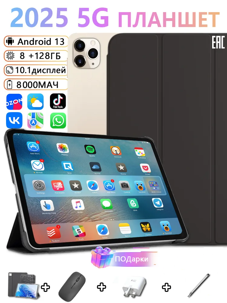 Планшет P60 8 ГБ/128 ГБ HD IPS с клавиатурой и мышью Видео/Игры/Обучение Подарок для детей Поддержка Wi-Fi/SIM-карты