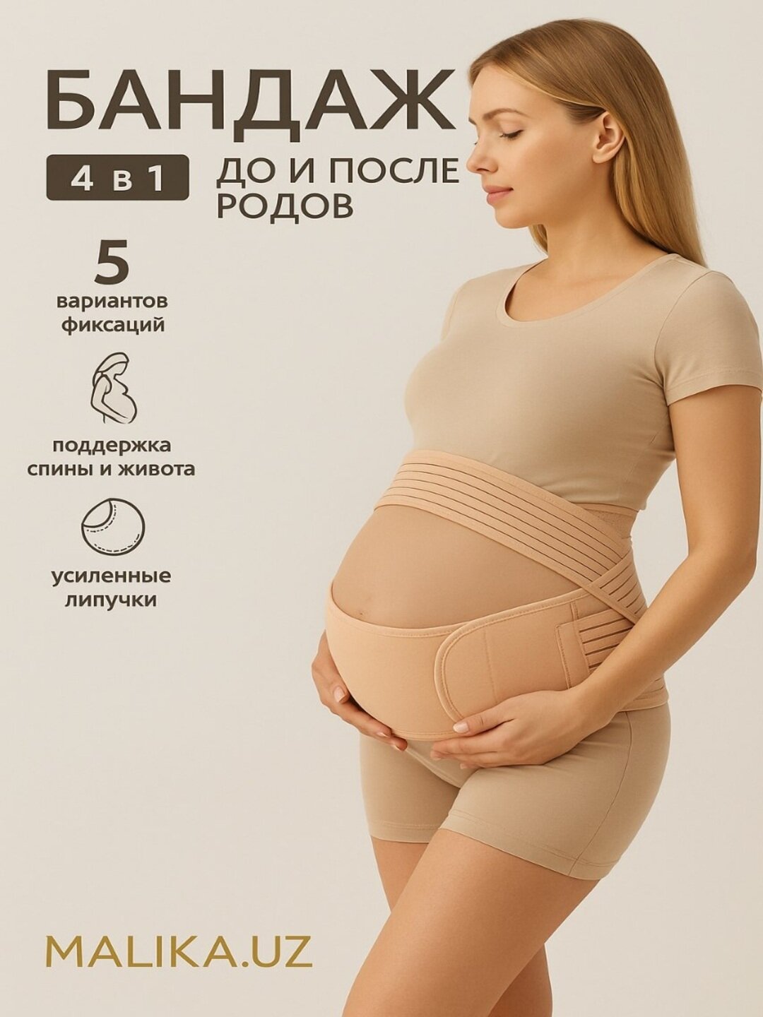 Бандаж для беременных, пояс корсет женский бандаж, корсет для женщин, универсальный 4 в 1
