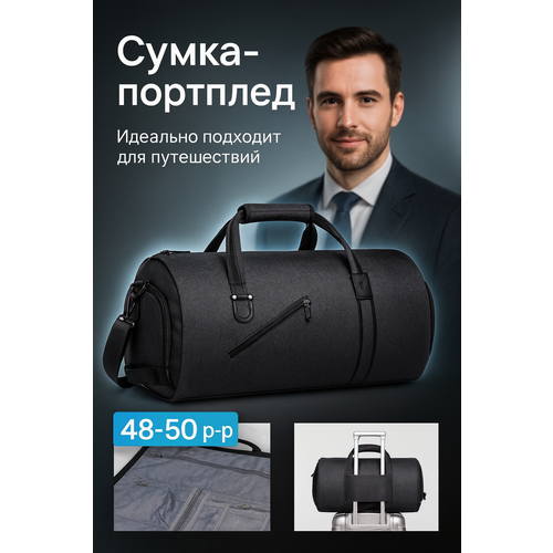 Портплед RADIANCE SKY 53 л 53х32х31 см ручная кладь черный матовый 5000₽