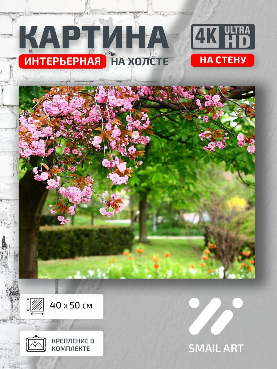Картина на холсте интерьерная 40 на 50 на стену Деревьями Landscape для офиса пейзаж декор