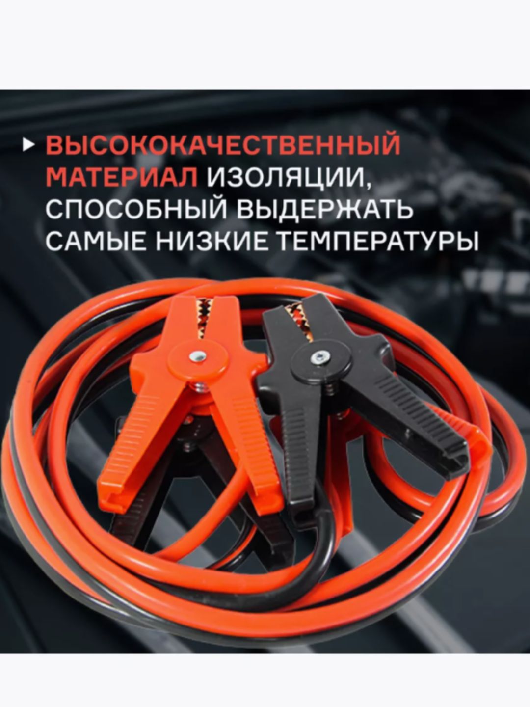 Провода прикуривания "Shell", 200 Амп, 2 м — фото 1