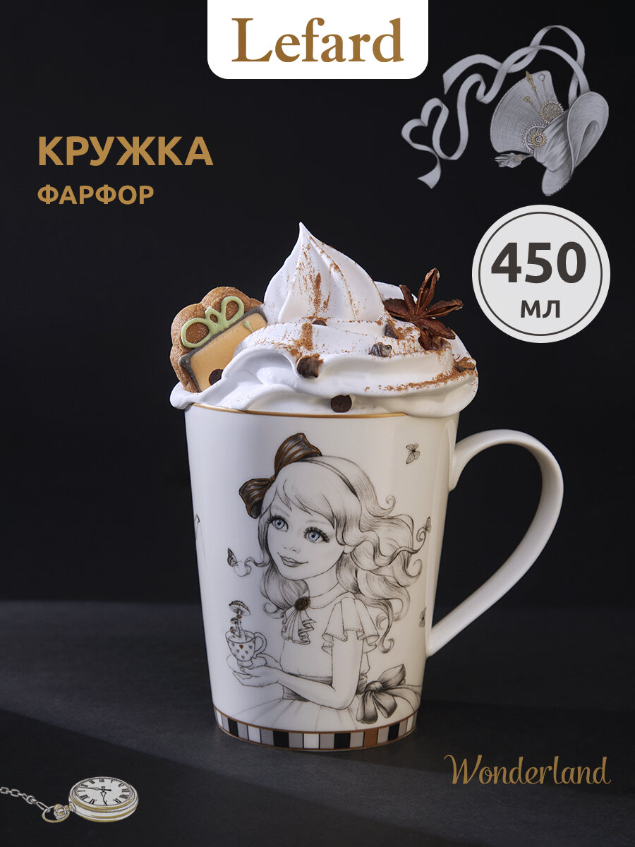 Кружка Lefard "Wonderland", 450 мл, фарфоровая, для чая и кофе