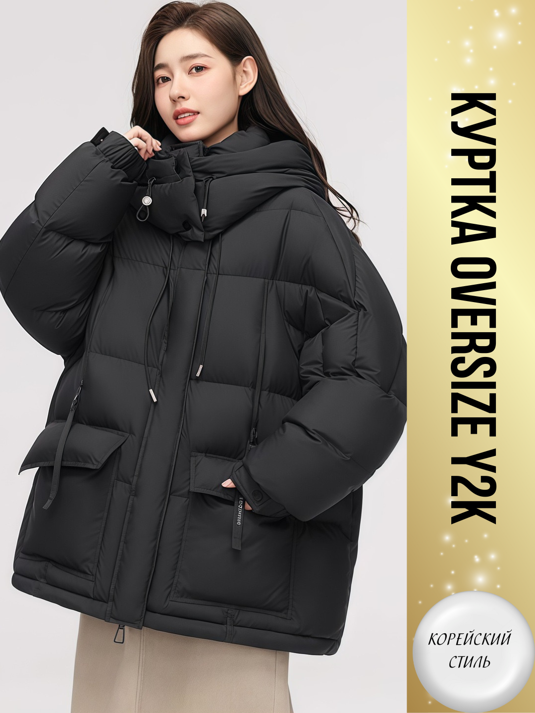 Пуховик  y2k Collection