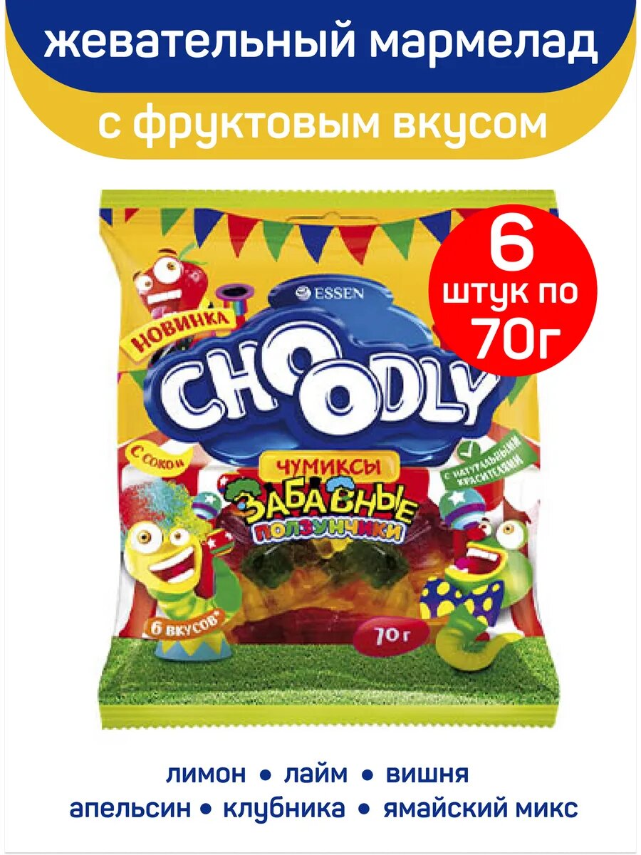 Мармелад жевательный Choodly Забавные ползунчики, 6 шт по 70 г