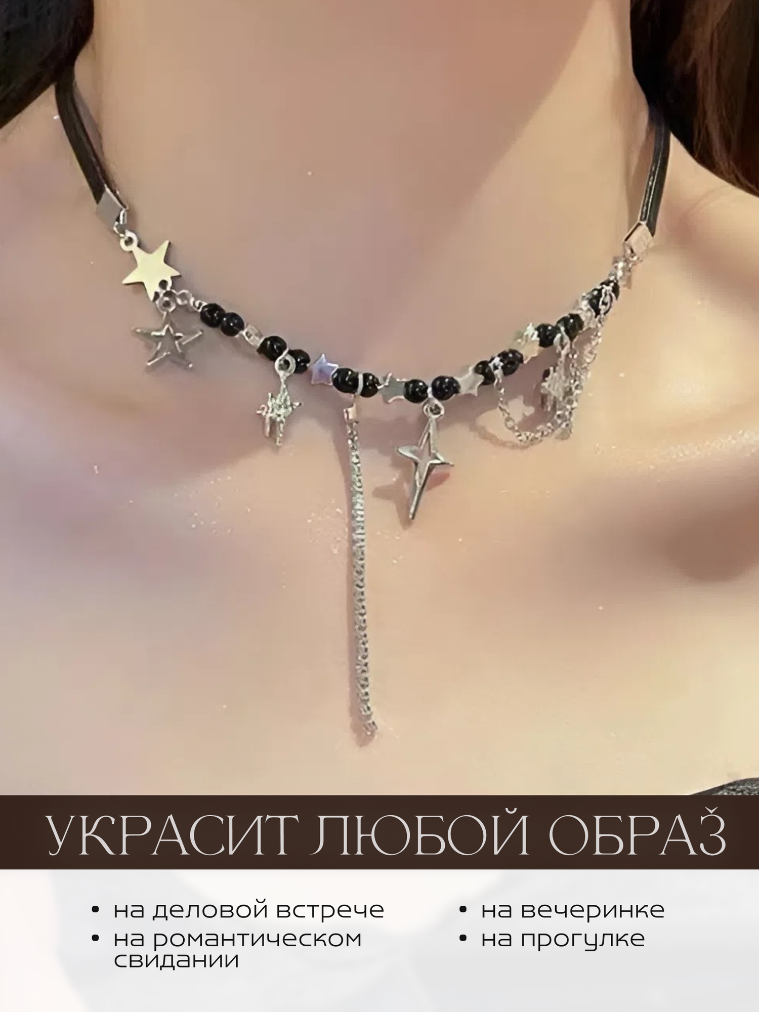 Чокер Цветные решения, длина 45 см, черный/серебряный — фото 1