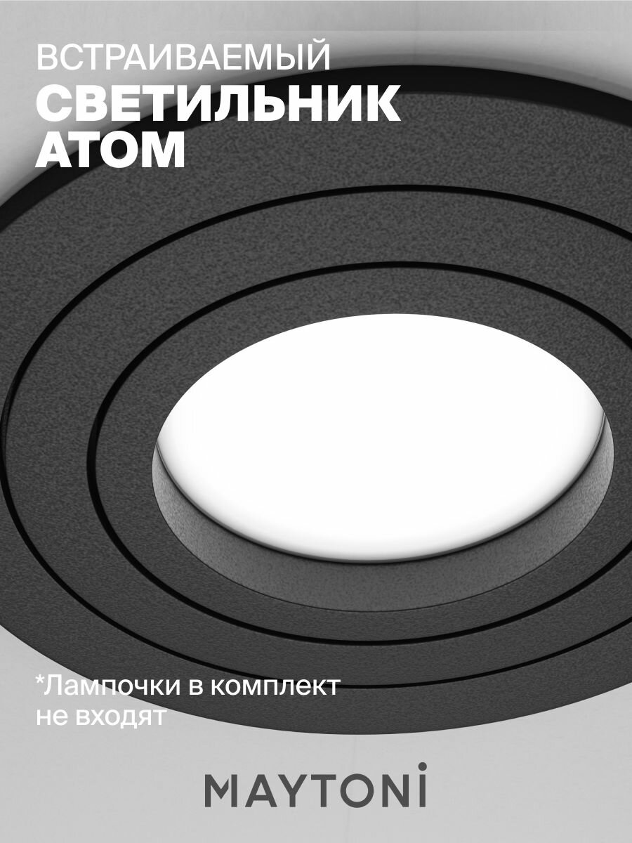 Светильник потолочный встраиваемый Maytoni Technical Atom DL023-2-01B — фото 1