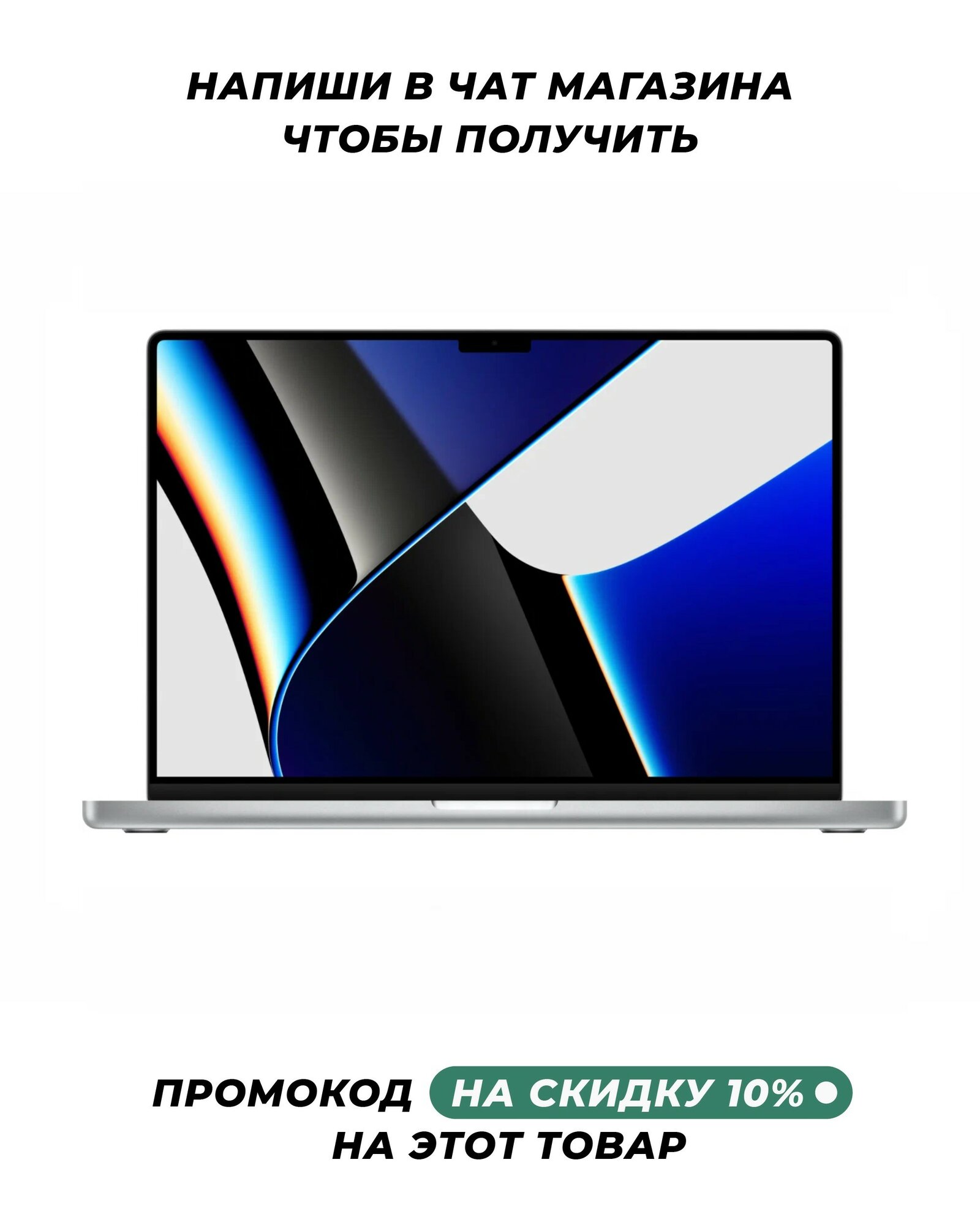 Ноутбук Apple MacBook Pro 16, M1 Max, 64GB, 1TB, 10-CPU, 24-GPU