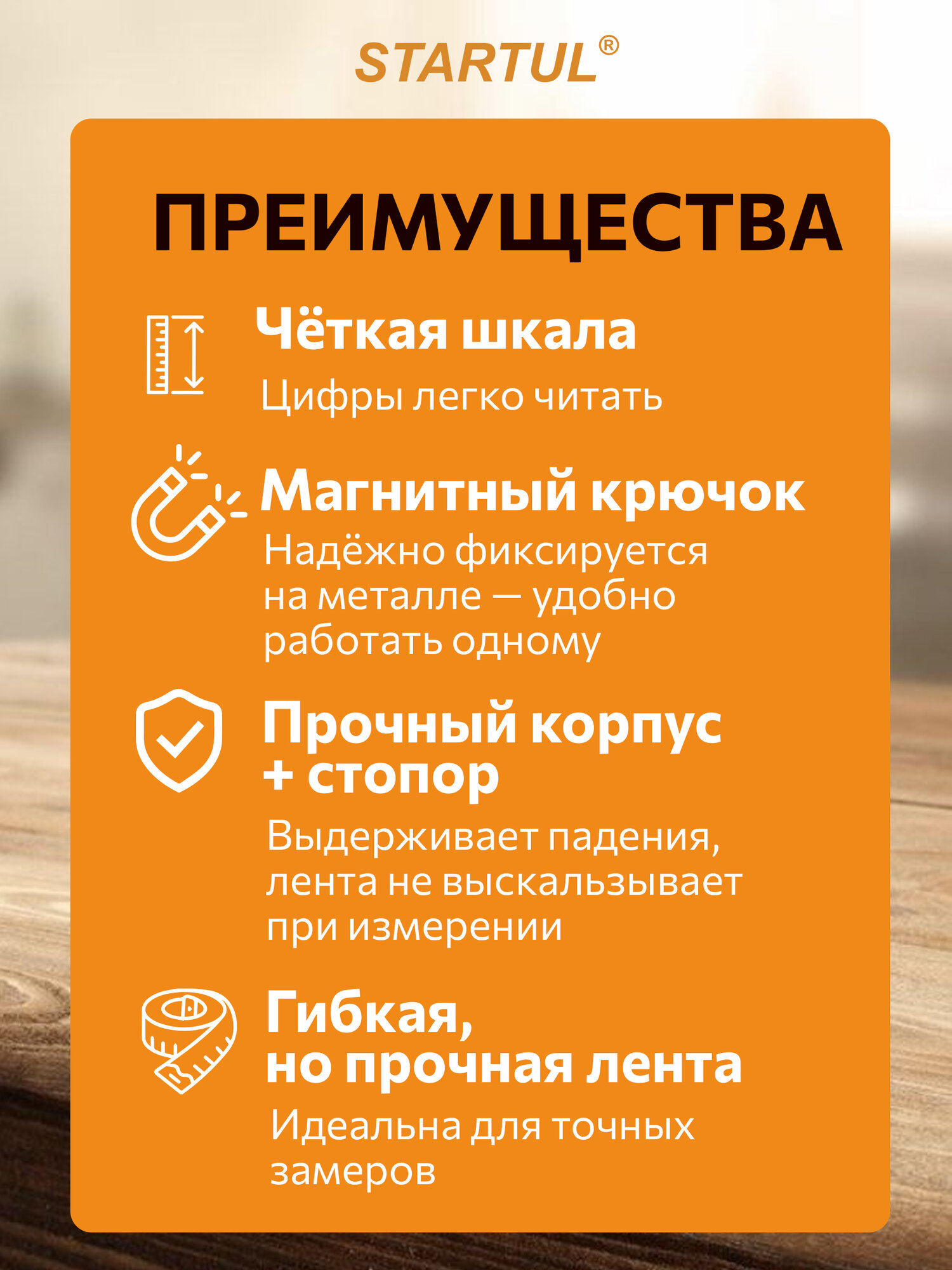 Рулетка строительная STARTUL STANDART ST3112-0525M, длина 5 м, ширина 25 мм, магнитный зацеп — фото 1