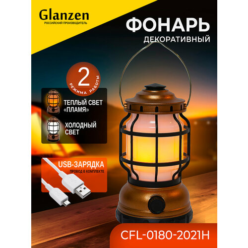 Новогодний декоративный фонарь GLANZEN CFL-0180-2021H (аккумуляторный, USB, с диммером, 2 режима холодный свет + пламя )
