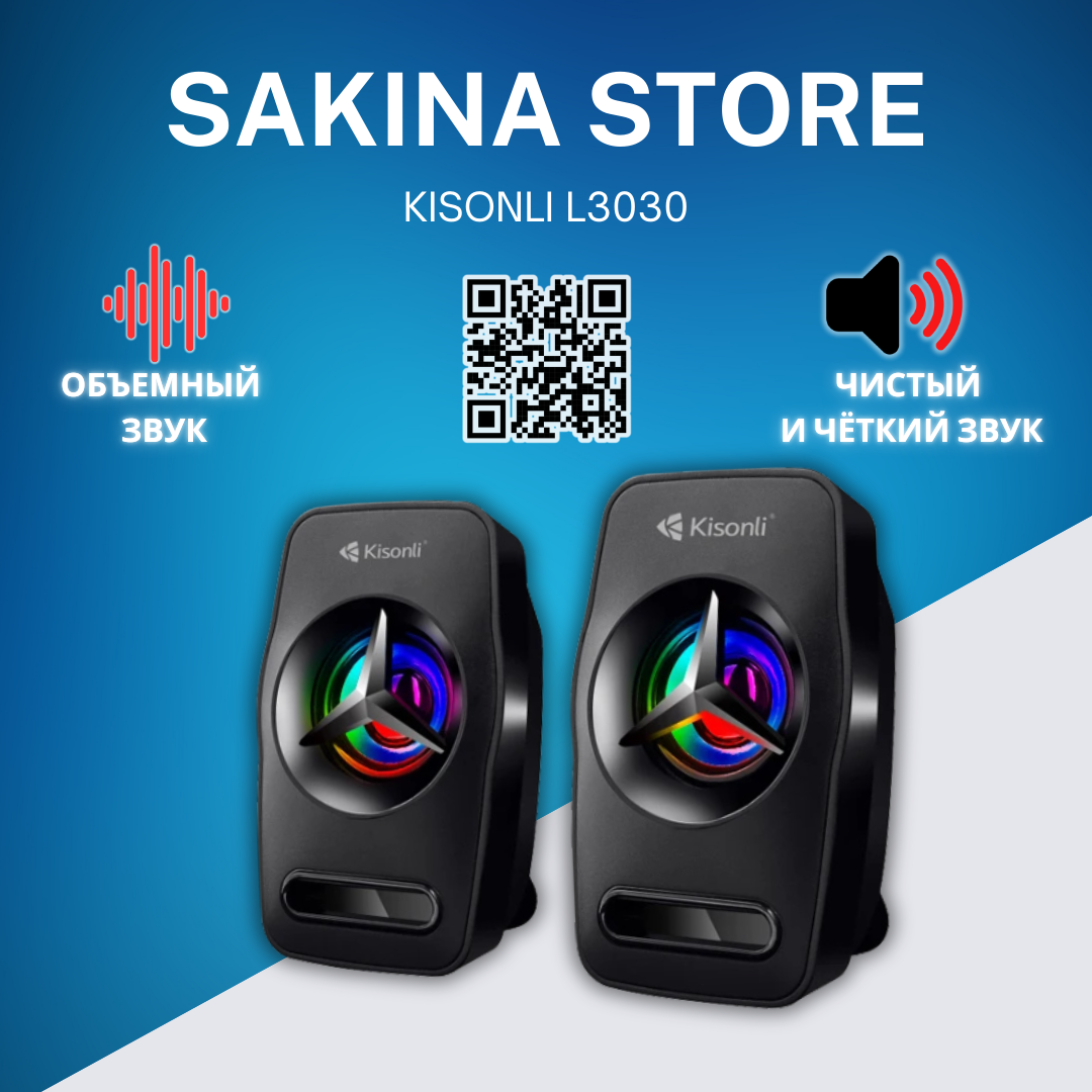 Компьютерные колонки Kisonli L3030 2.0 ✨ Чистый звук и компактный дизайн