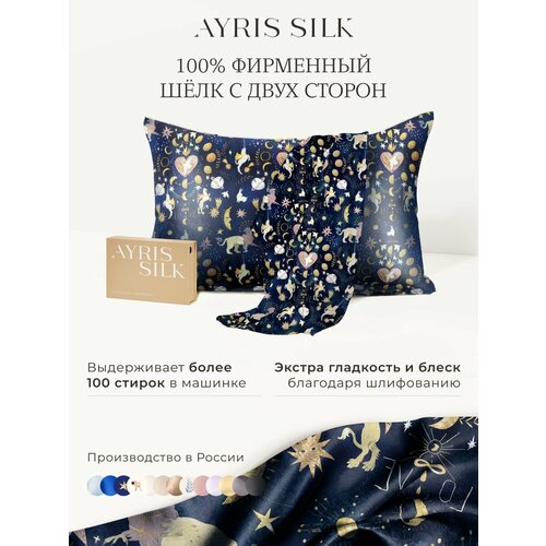 фото Шелковая наволочка 50х70 см ayris silk / 100% натуральный премиальный шелк, цвет звёздное небо