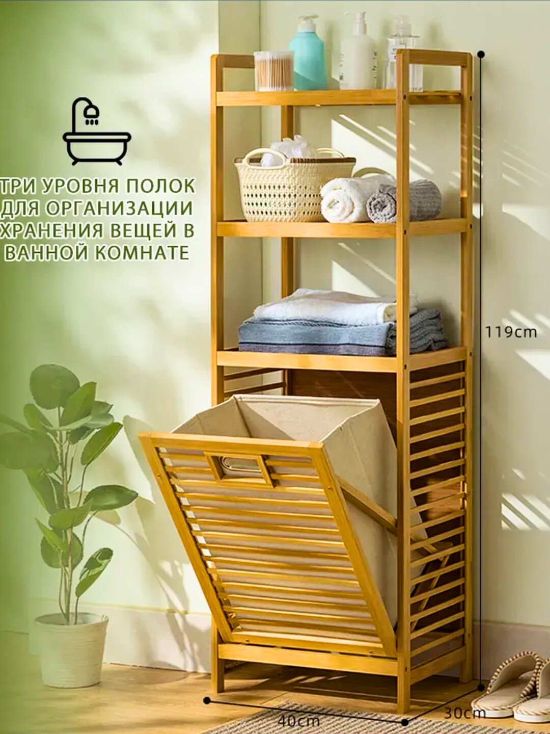 Шкаф стеллаж в ванную напольный — фото 1