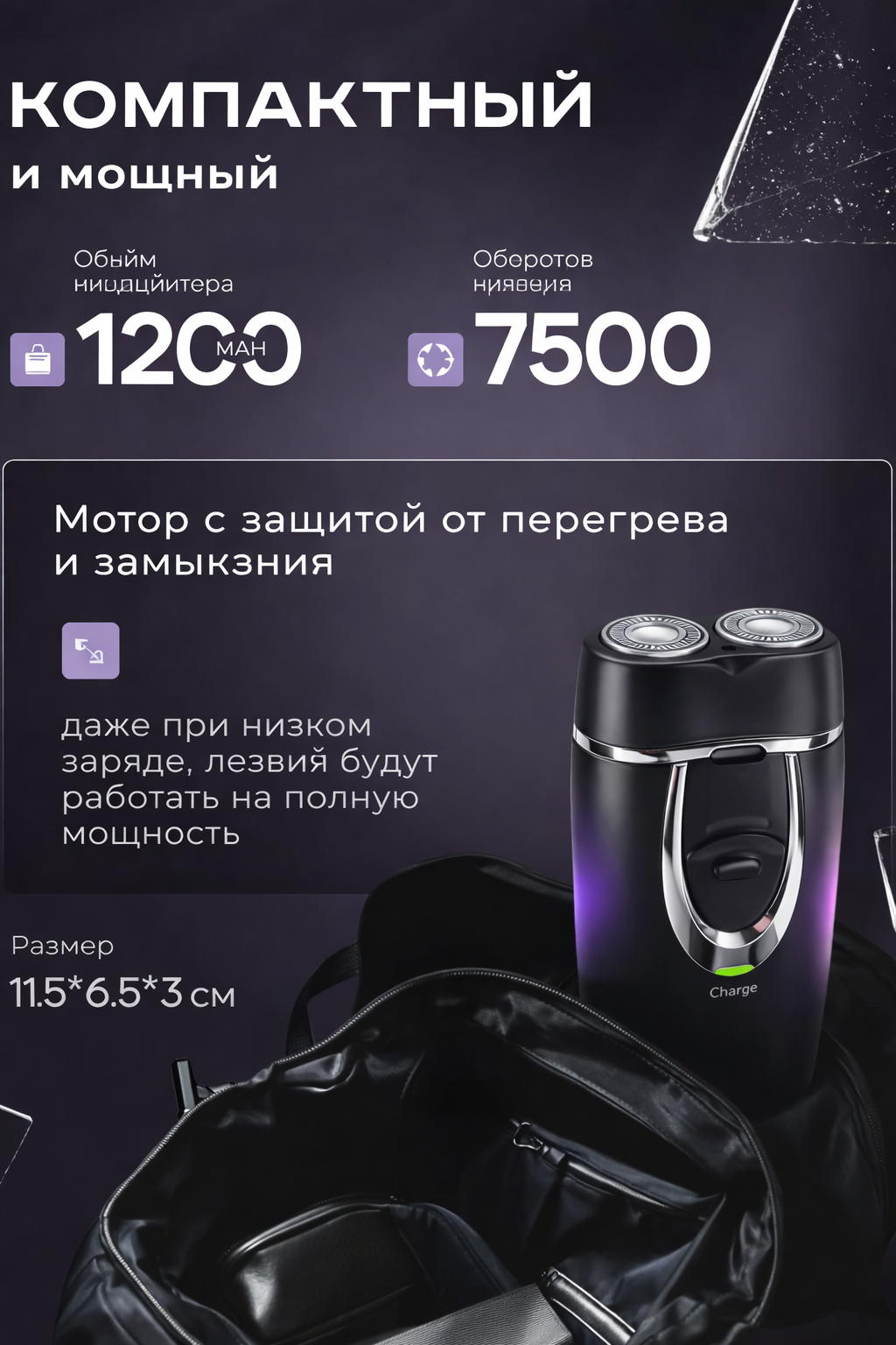 Электробритва, шейвер, сеточная, сухое бритьё, водонепроницаемая — фото 1