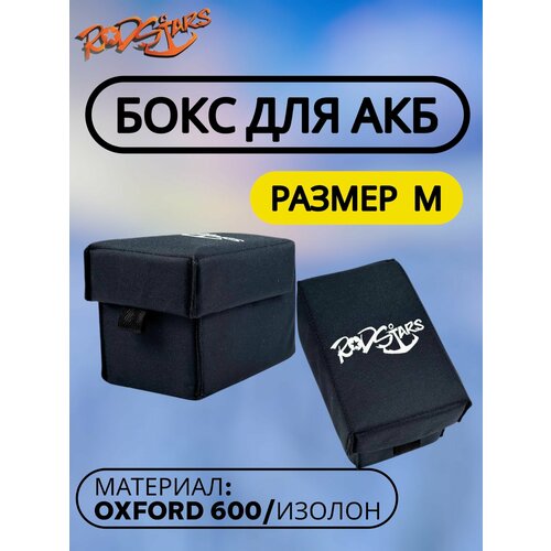 Чехол для АКБ шуруповерта М/ Бокс для аккумулятора шуруповерта