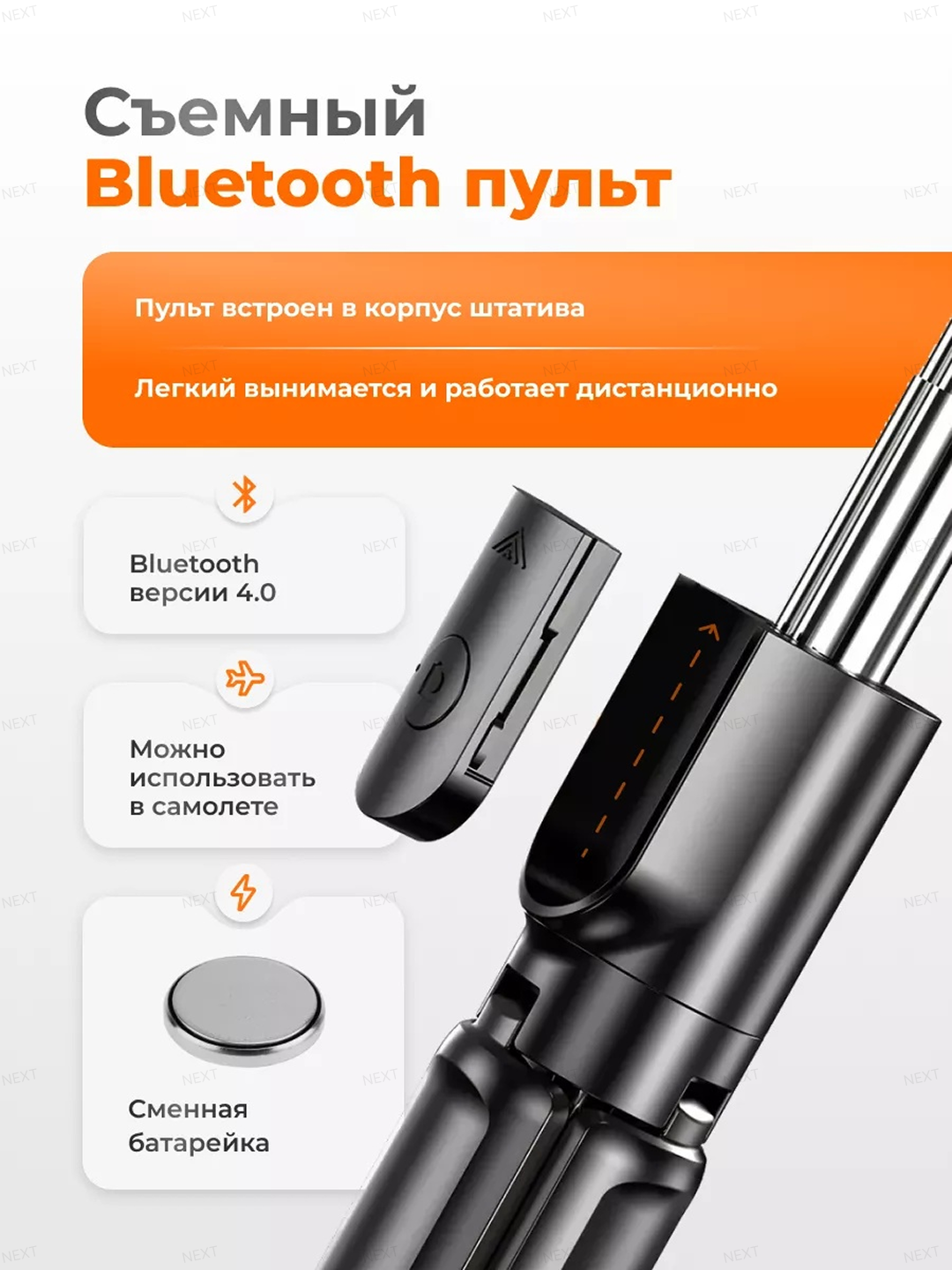 Селфи палка штатив для телефона с Bluetooth пультом: монопод трипод, 3 в 1 (черный) — фото 1