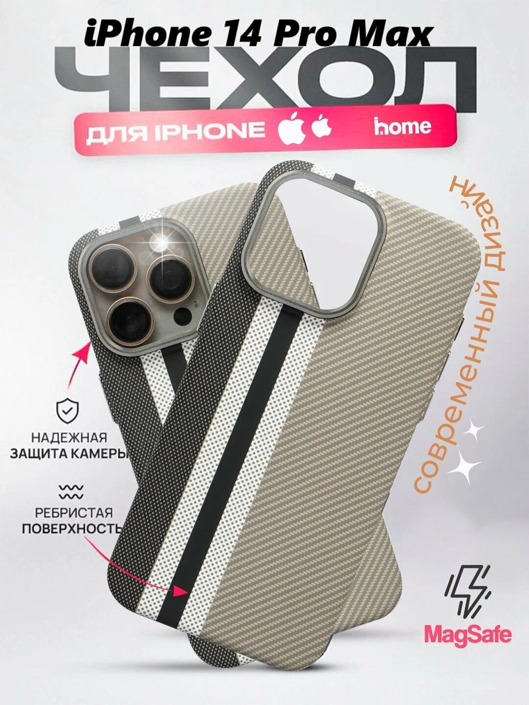 Карбоновый защитный чехол Classic Free Air для iPhone 14 Pro Max