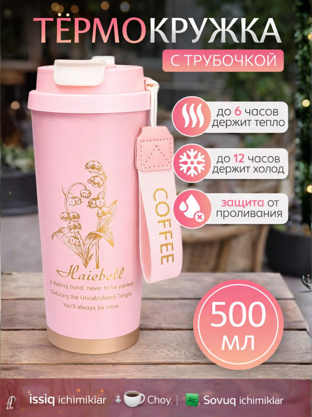 Термокружка для кофе и других напитков, сохраняет тепло, с закрывающейся крышкой, 500 мл