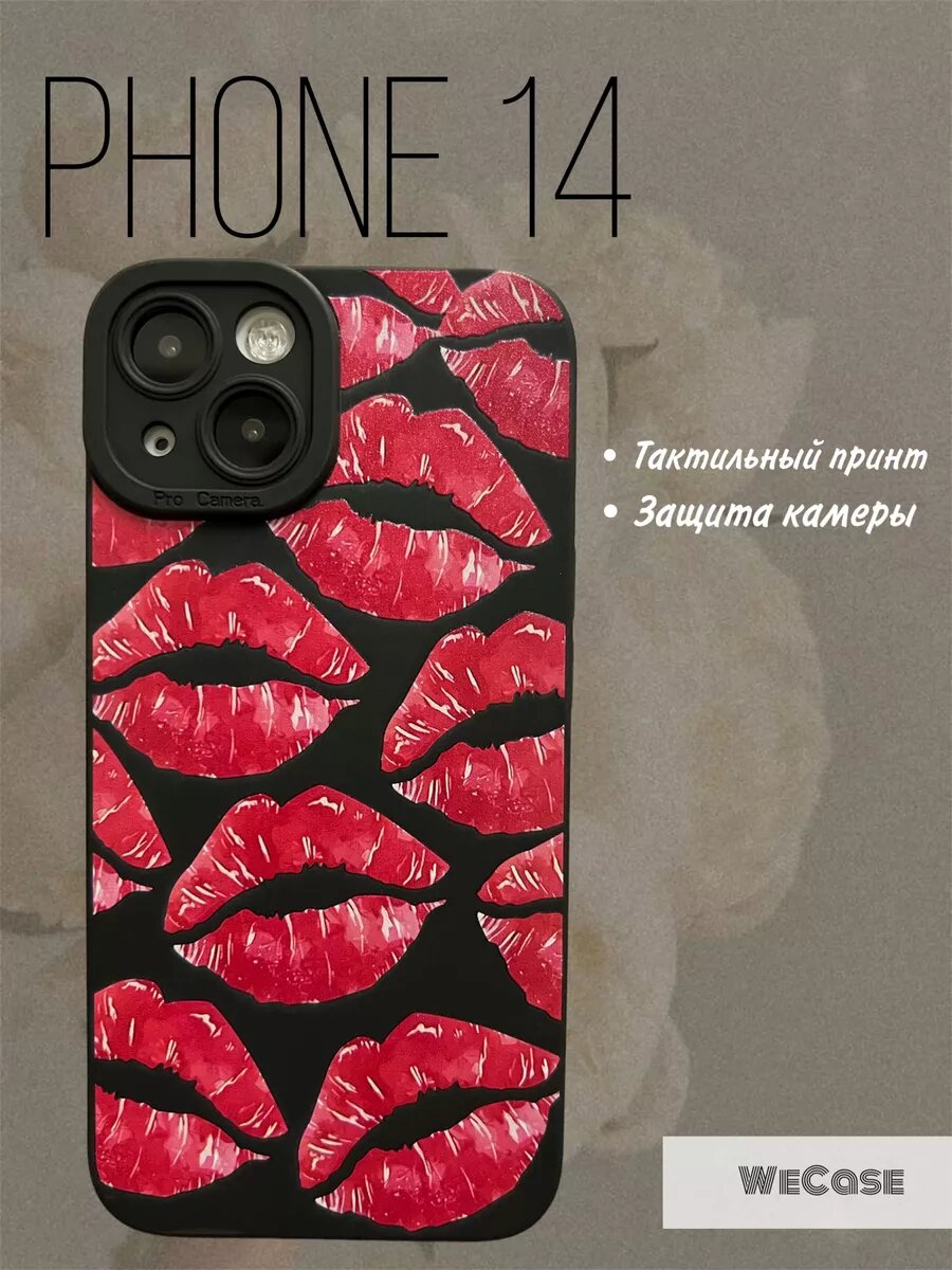 Чехол на iPhone 14 с принтом