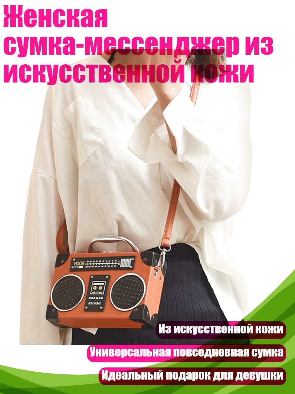 Женская сумка-мессенджер из искусственной кожи, Коричневый