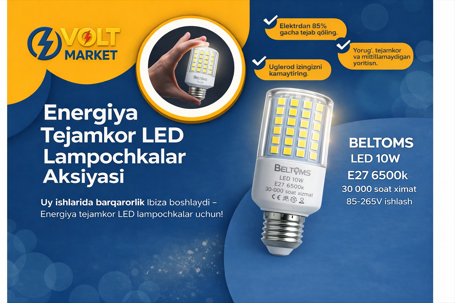 Светодиодная лампа типа "кукуруза" мощностью 16 Вт.