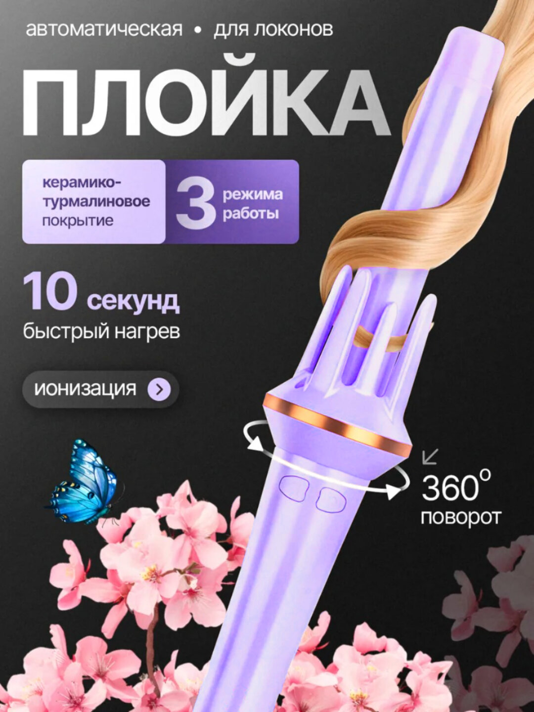 Мультистайлер, автоматический плейер, для вьющихся волос, вьющихся волос и кокилей, 28 мм стайлер