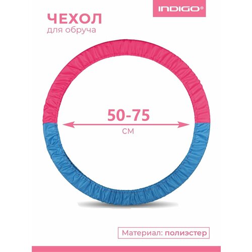 Чехол для обруча гимнастического INDIGO, полиэстер, Голубо-розовый 50-75см