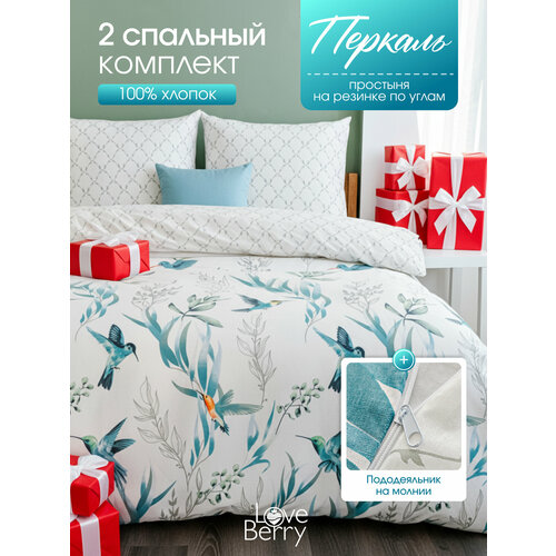 Постельное белье 2 спальное LOVEBERRY из перкаля, простыня на резинке 160х200