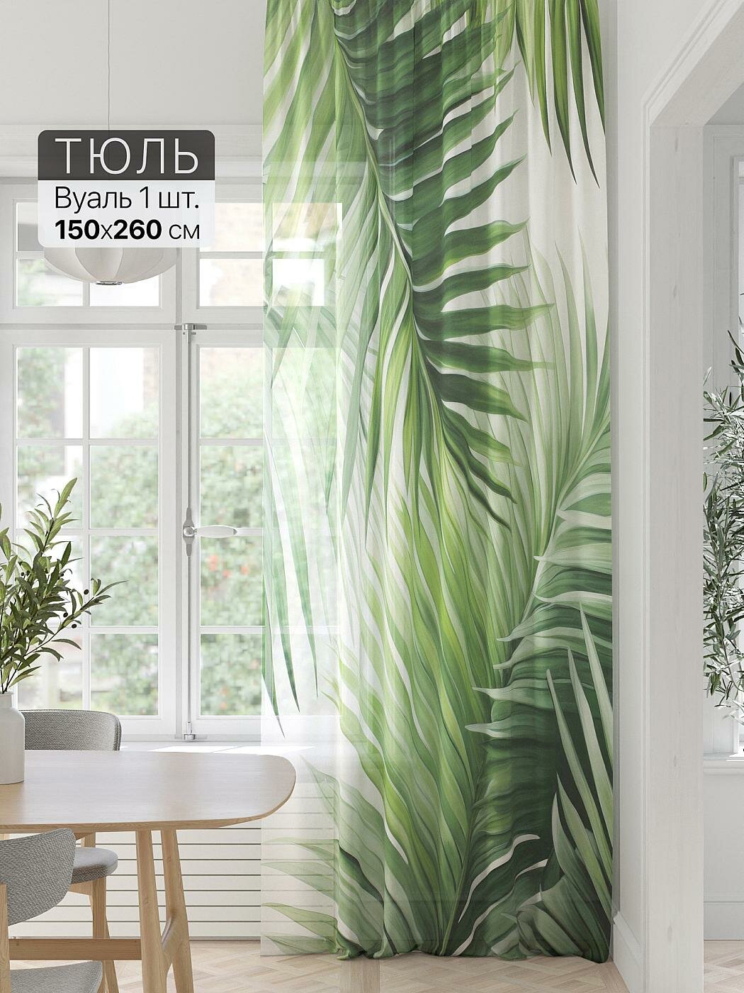 Штора для спальни и гостиной готовая 150x260 см с рисунком (589316-260)