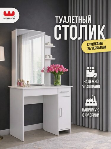 Изображение товара Туалетный столик (трюмо) "Виктория-1", с зеркалом, полками и ящиками, цвет Белое дерево, Mebelson
