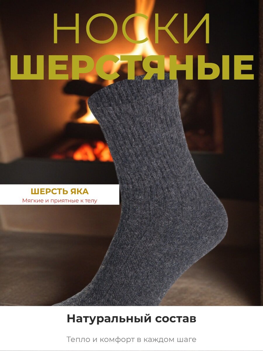 Носки Larma Socks