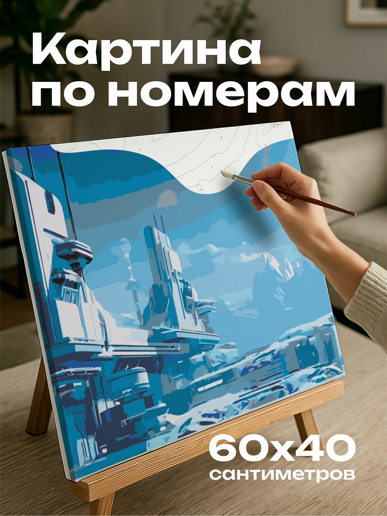 Картина по номерам 60x40 см, футуристическая военная б, металлические конструкции, холодная монохромная пали
