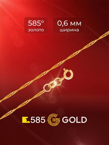 Изображение товара Цепь желтое золото, 585 проба
