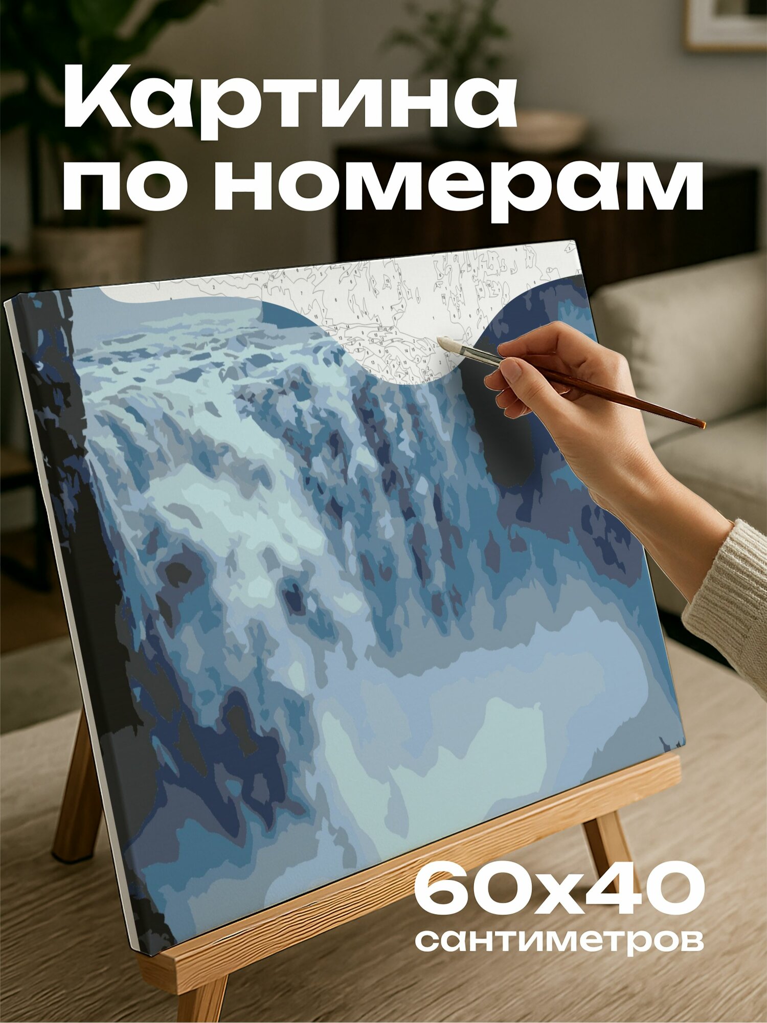 Картина по номерам 60x40 см, водопад, скалистый ландшафт, выдержка, энергия, красота природы, туман, зелень, мощный