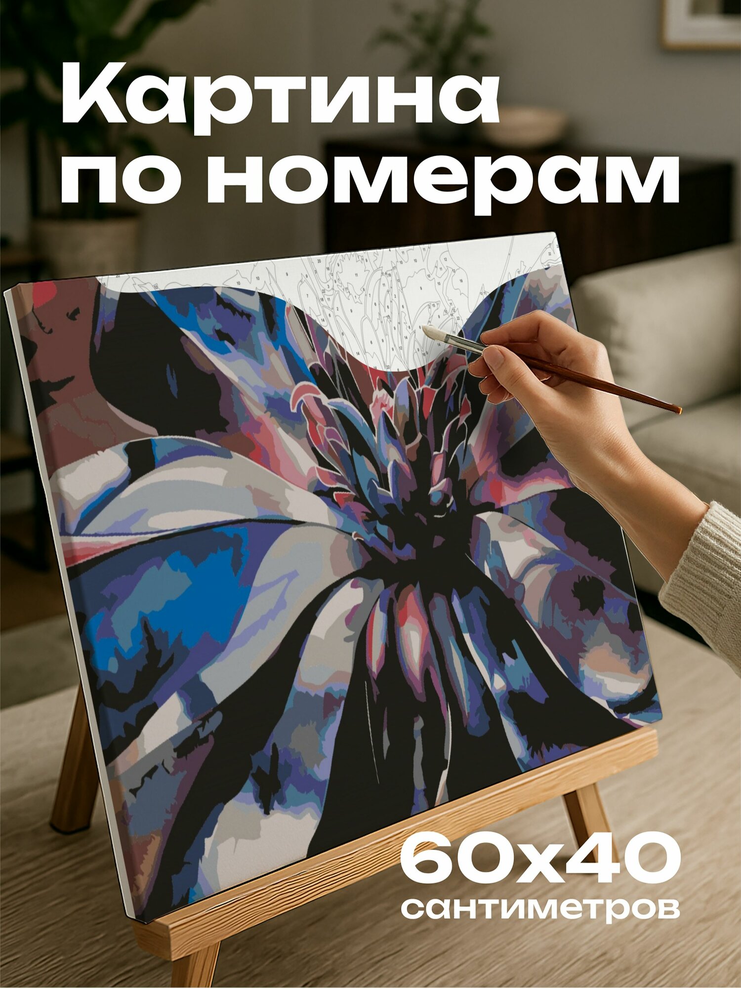Картина по номерам 60x40 см, акварель, черный цветок, фиолетовая серединка, нежные лепестки, свет и тени