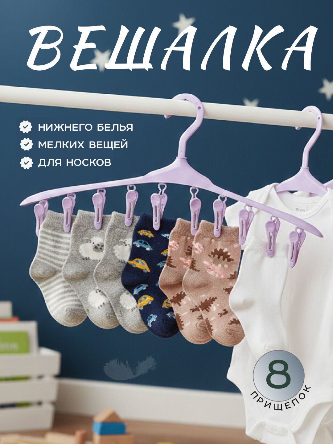 Сушилка для белья, с прищепками в комплекте, 12 и 8 прищепок — фото 1