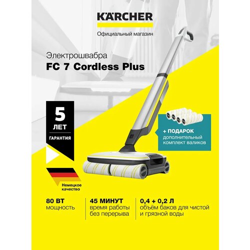 Электрошвабра FC 7 Cordless Plus (1.055-710.0), регулировка скорости вращения щеток, светодиодная подсветка