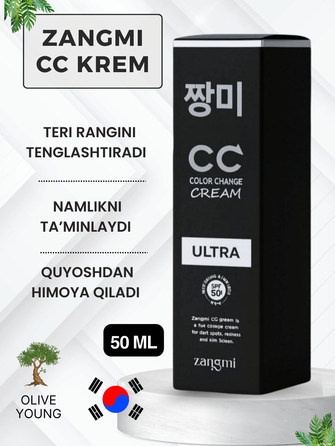 CC крем Zangmi (50 ml) — это тональный крем-корректор, который помогает выравнивать тон кожи
