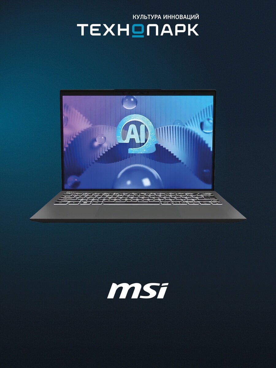 Ноутбук MSI Prestige 13 AI Evo A1MG-246XRU (9S7-13Q222-246)