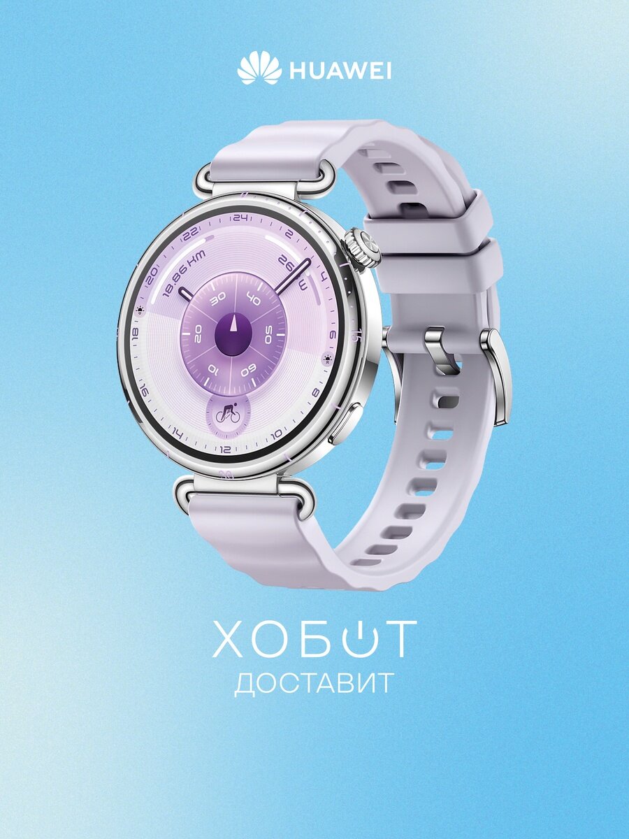 Смарт-часы Huawei Watch GT 6 41 мм Purple (55020FVU)