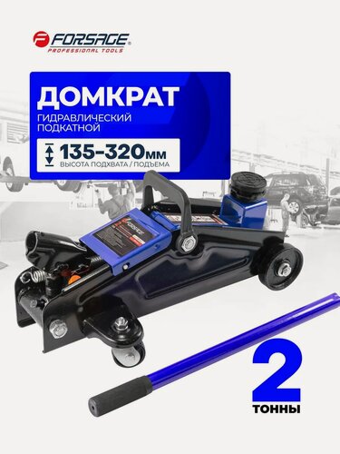 Изображение товара Подкатной домкрат автомобильный 2т 135-320мм