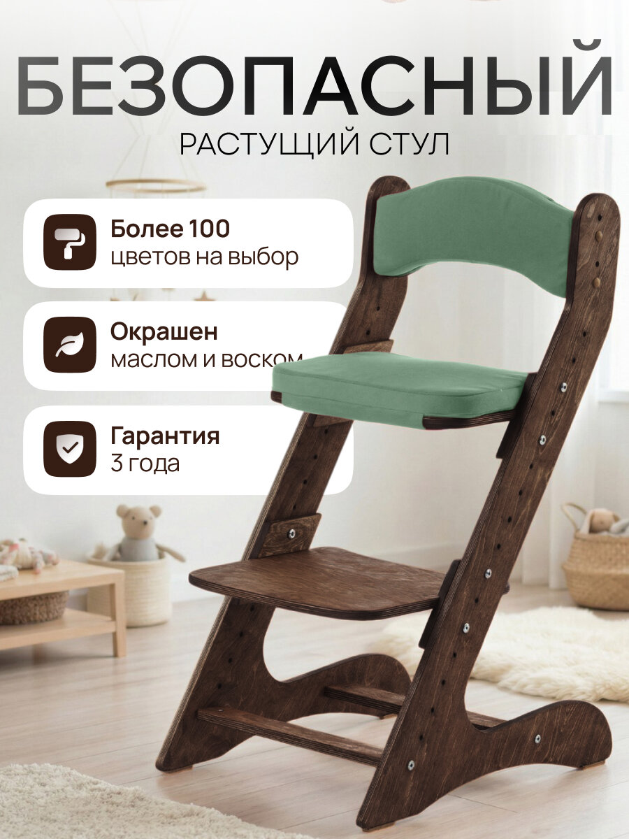 Растущий стул движение-жизнь, для детей, для школьников, деревянный, с подушками