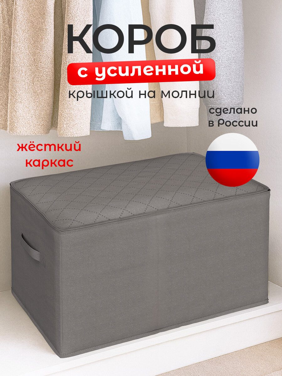 Короб стеллажный с мягкой крышкой, 50*30*30 см, PLAIN GREY
