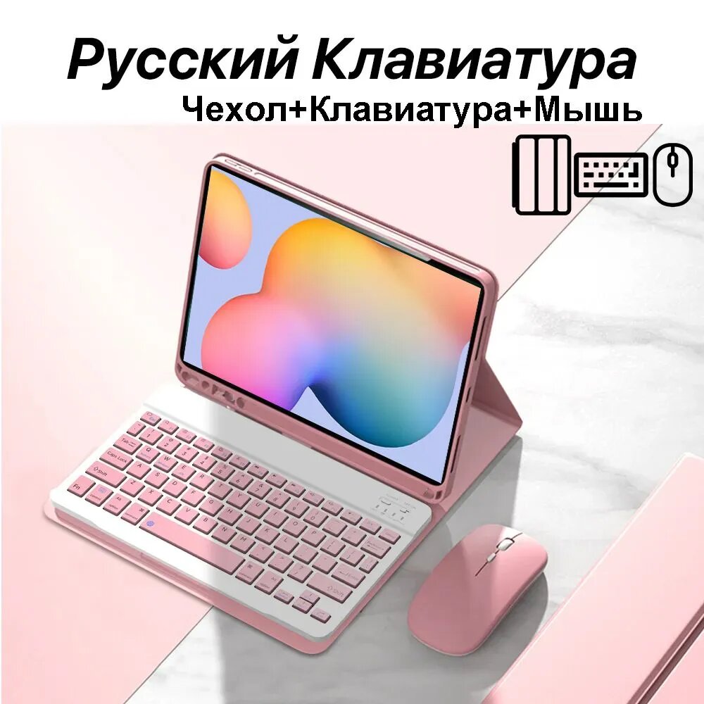 Чехол для Samsung Tab S6 Lite 10,4 дюймов 2020 2022 2024, русская клавиатура Bluetooth для Galaxy S6 Lite 10,4
