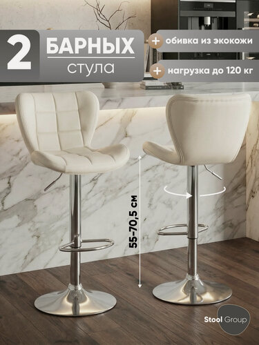 Изображение товара Стулья барные 2 шт порше, экокожа, регулировка высоты сиденья, белый NP
