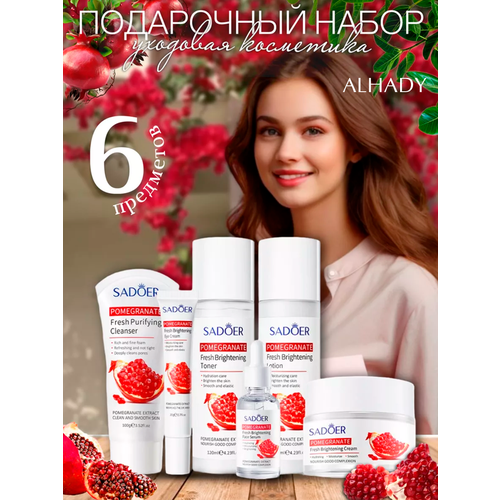 фото Подарочный набор уходовой косметики бьюти бокс alhady